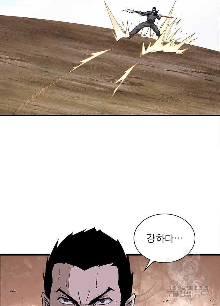 빌런으로 이직하다 185화 68