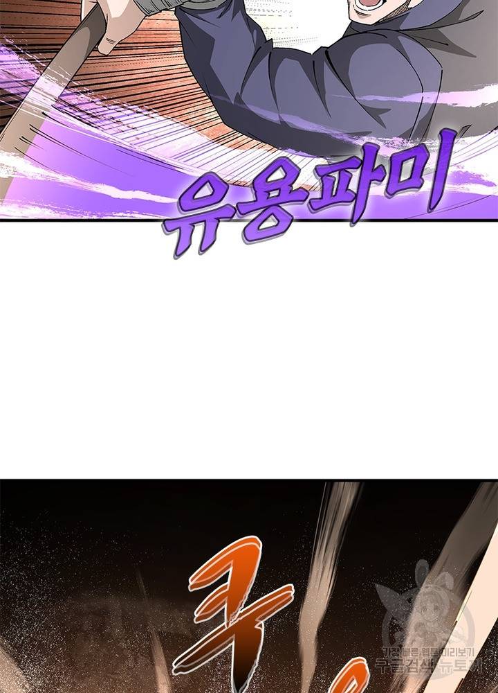 빌런으로 이직하다 185화 71