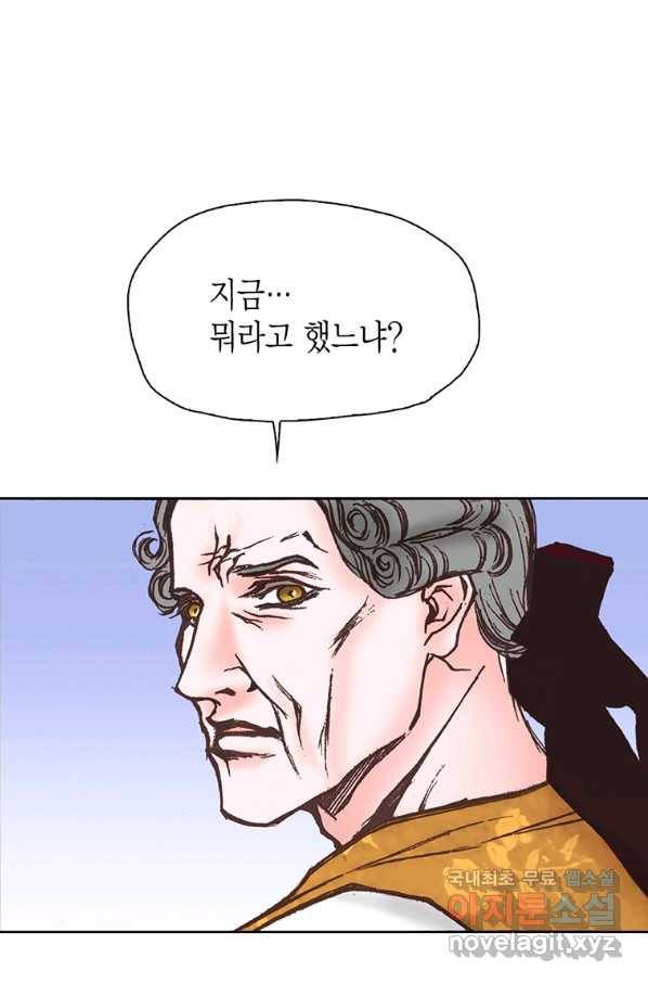 에뷔오네 110화 1