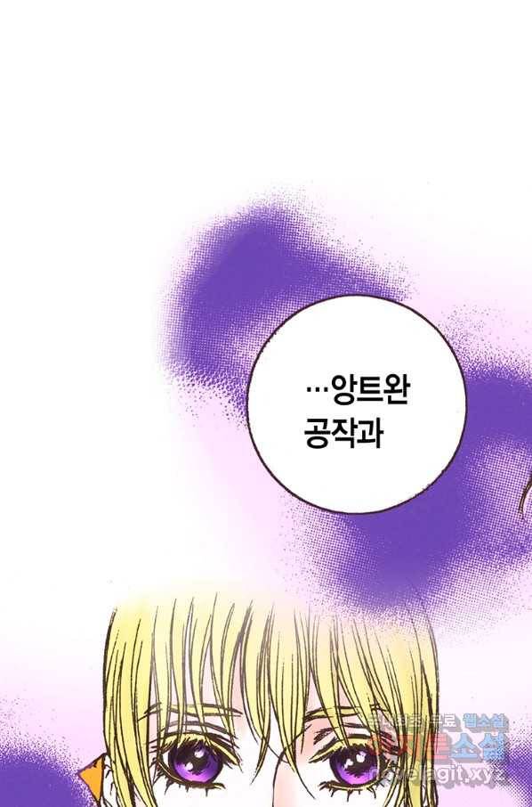 에뷔오네 110화 2