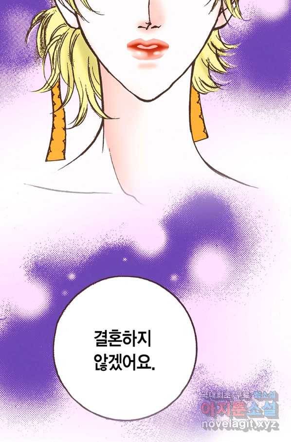 에뷔오네 110화 3