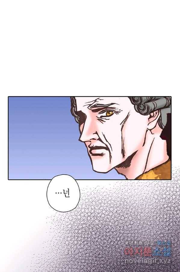 에뷔오네 110화 6