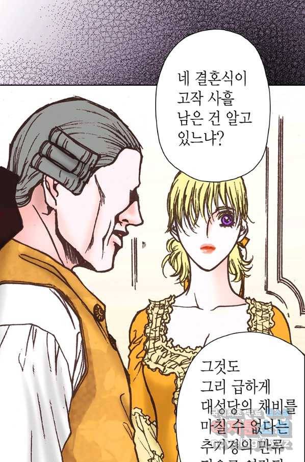 에뷔오네 110화 7