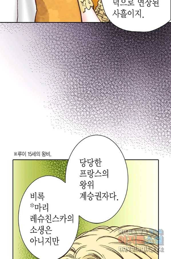에뷔오네 110화 8
