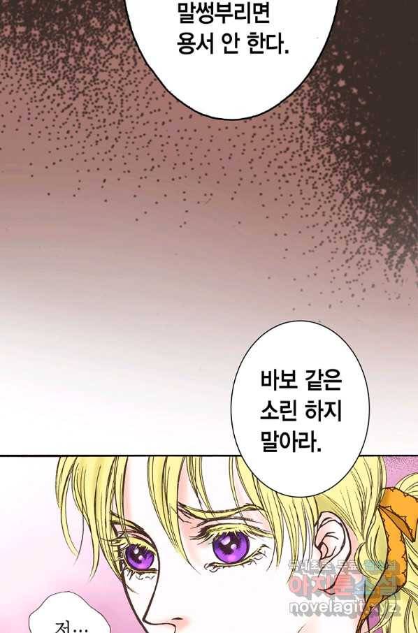 에뷔오네 110화 15