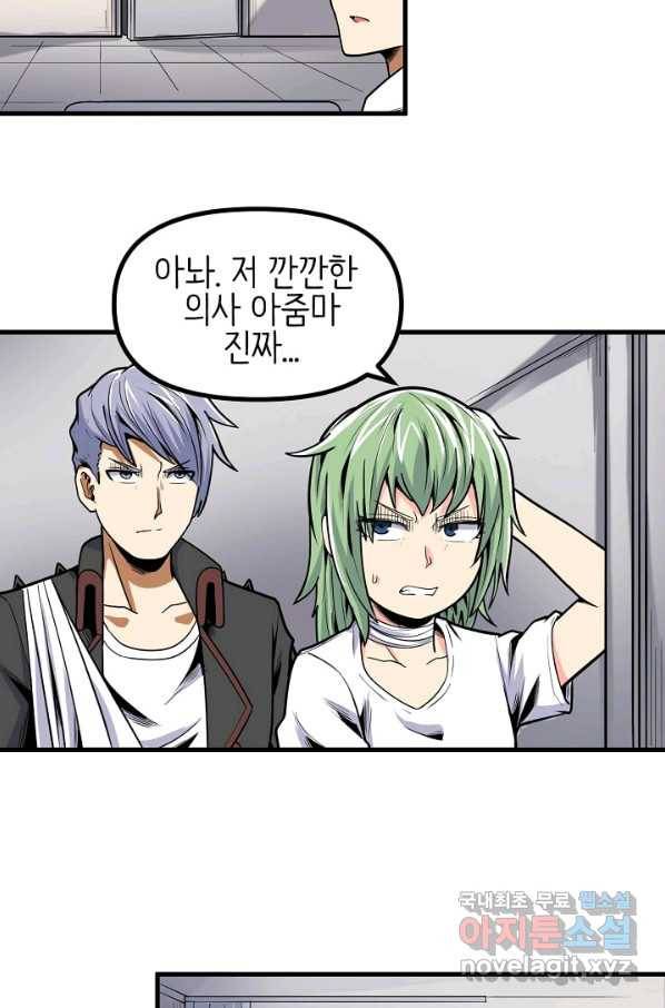 히트걸 리사 95화 5