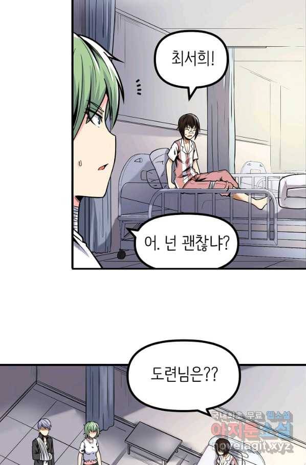 히트걸 리사 95화 6
