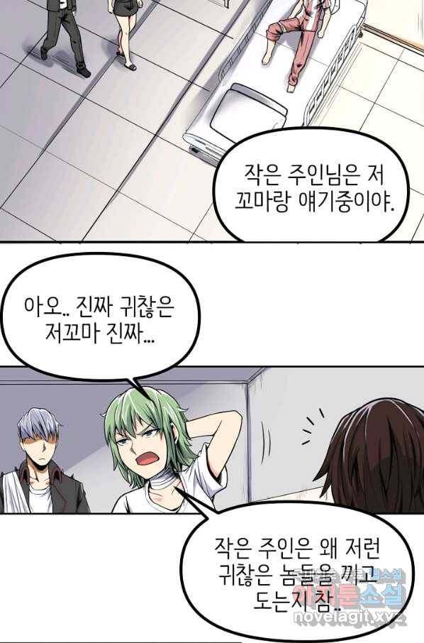 히트걸 리사 95화 7