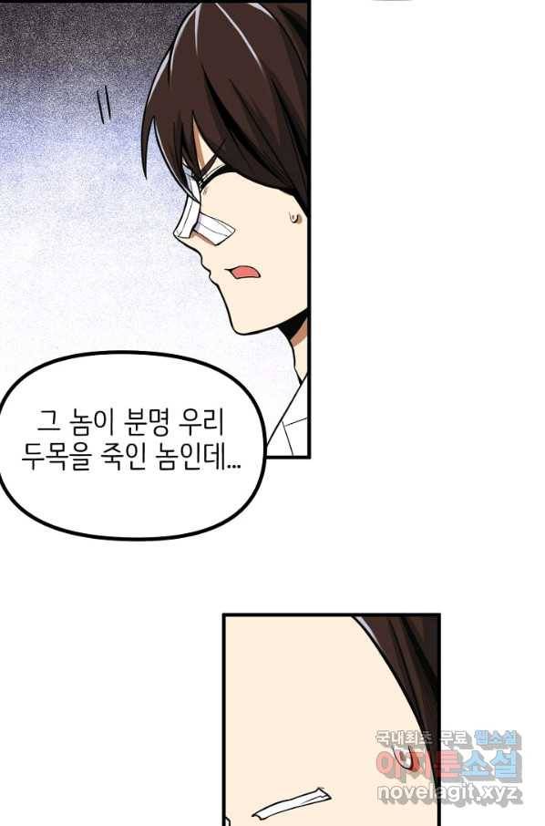히트걸 리사 95화 8