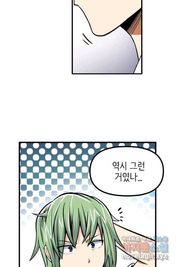히트걸 리사 95화 9