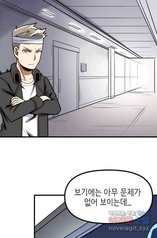 히트걸 리사 95화 11