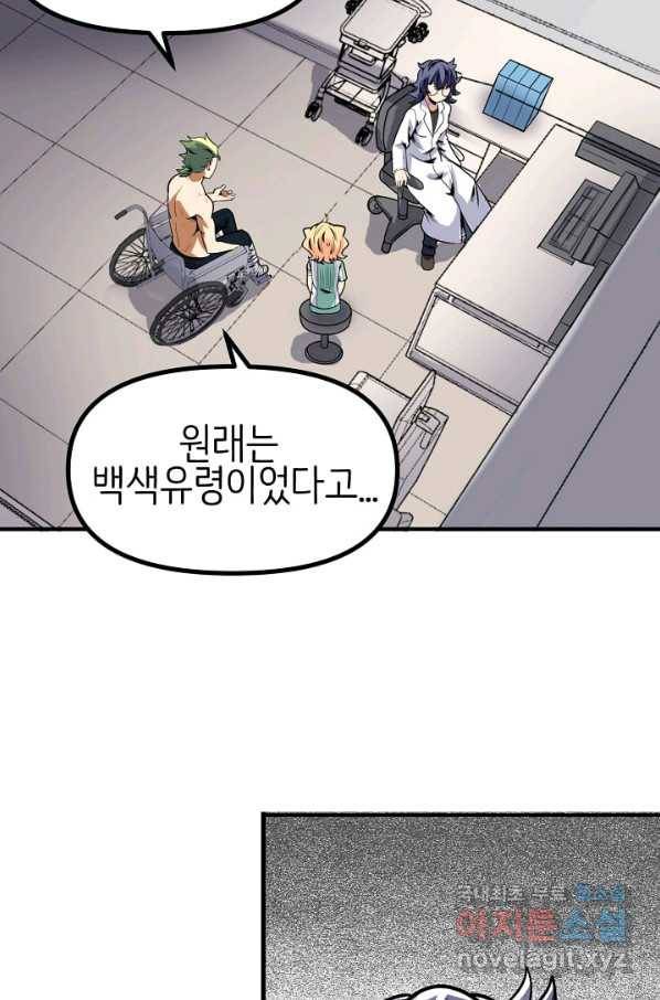 히트걸 리사 95화 14