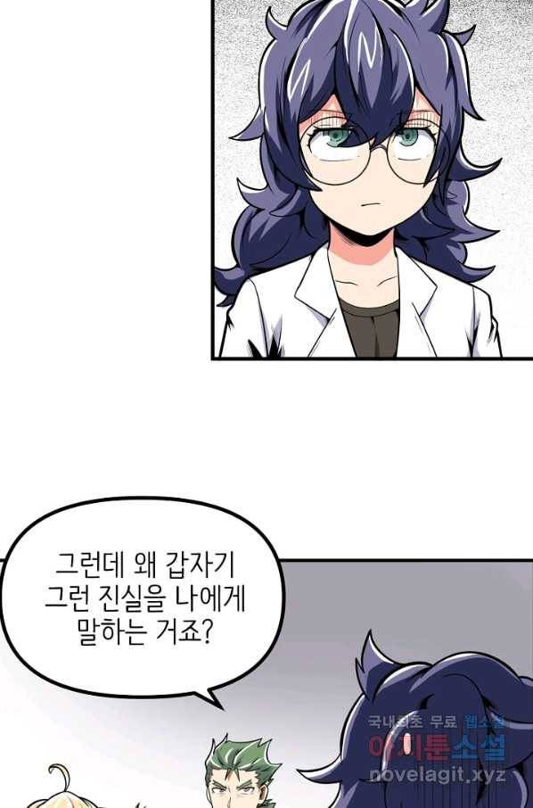 히트걸 리사 95화 15