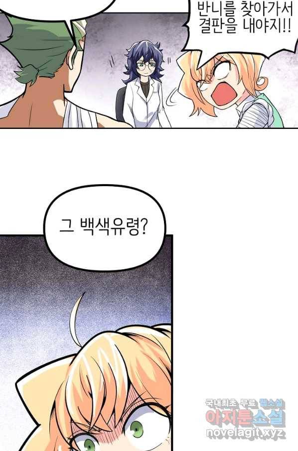 히트걸 리사 95화 20