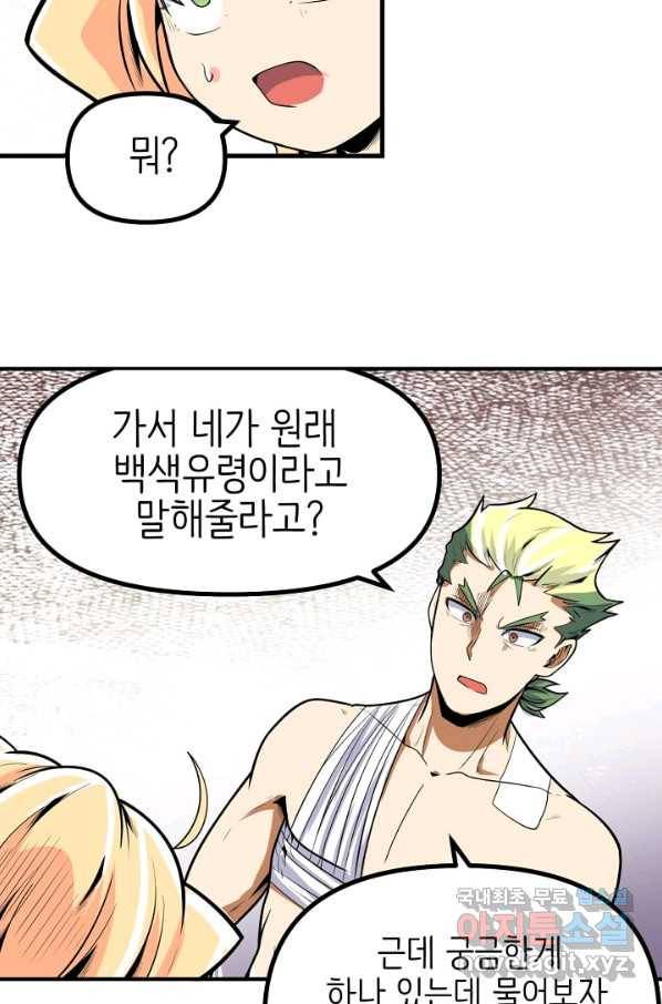 히트걸 리사 95화 21