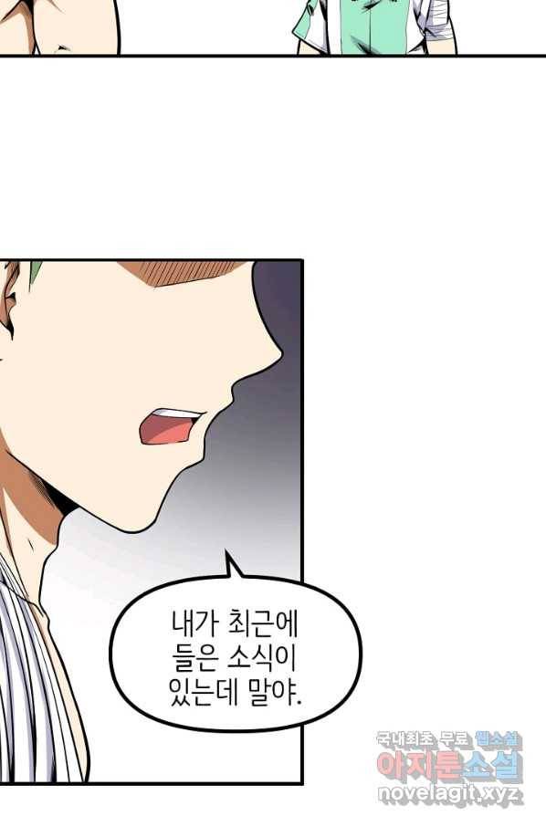 히트걸 리사 95화 24