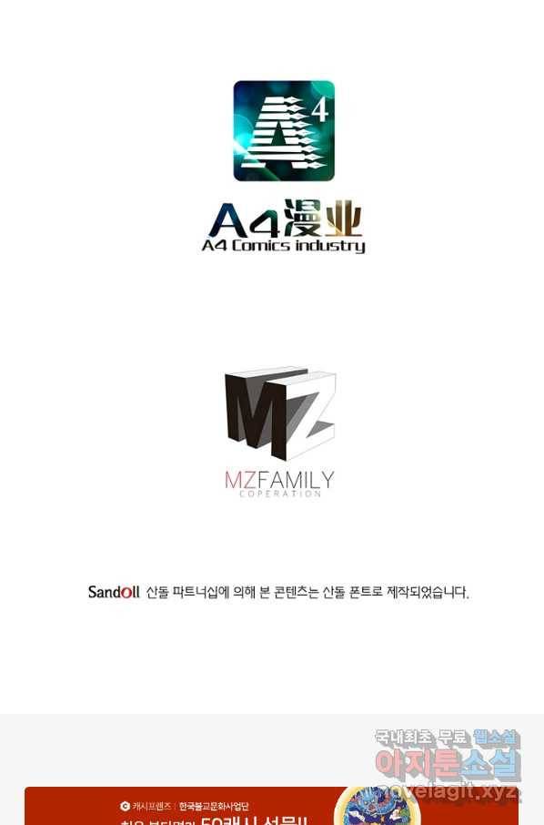 히트걸 리사 95화 27