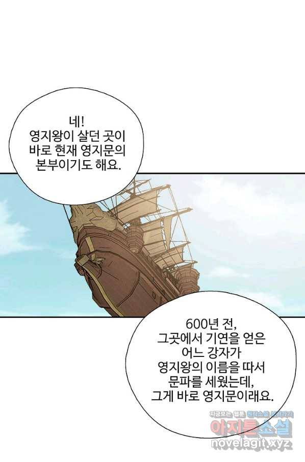 검역창궁 287화 1