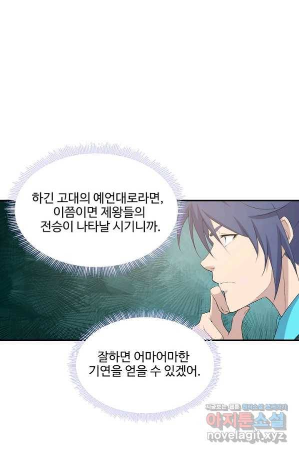 검역창궁 287화 5