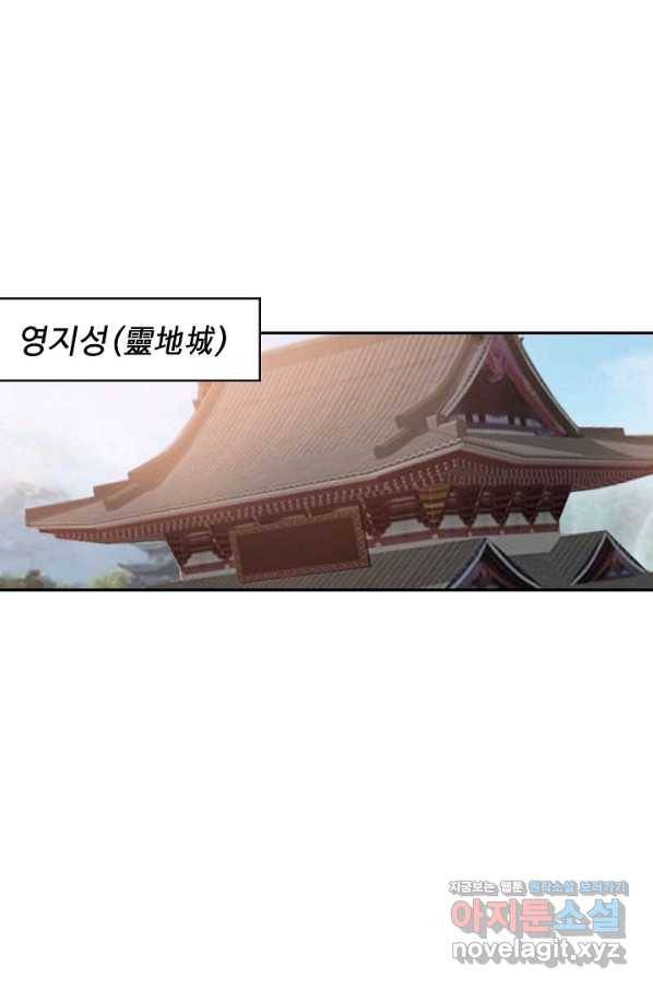 검역창궁 287화 9