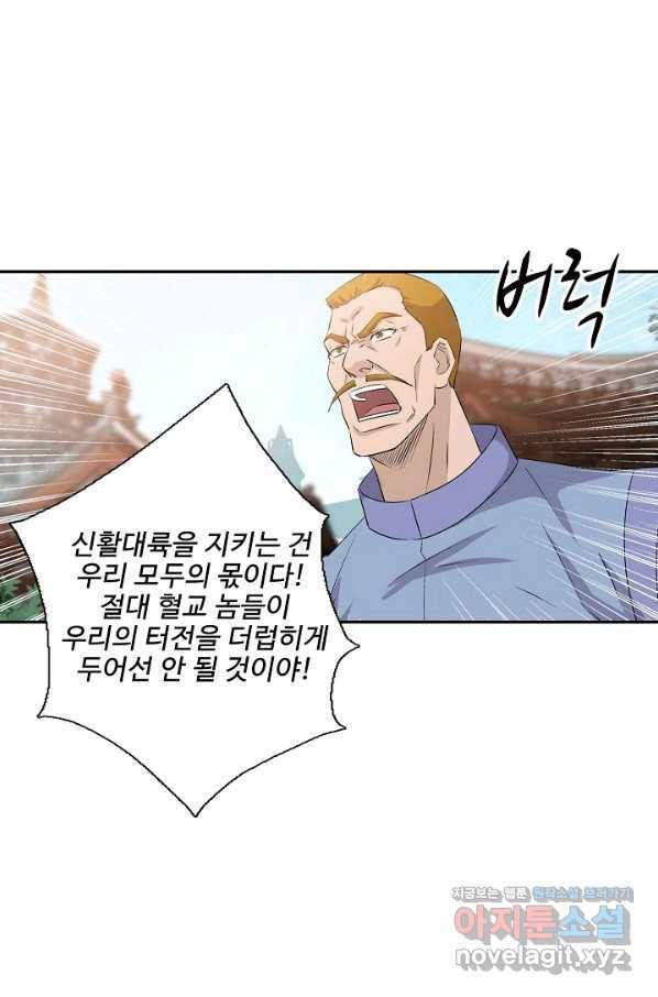 검역창궁 287화 12