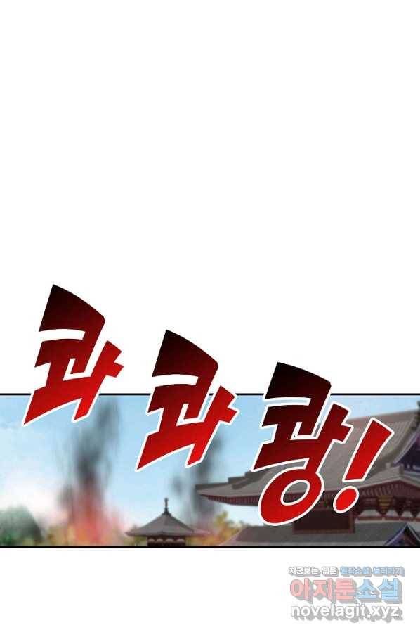검역창궁 287화 13
