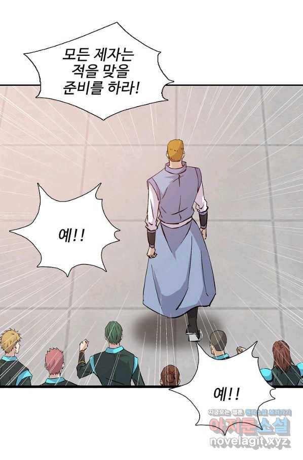 검역창궁 287화 15