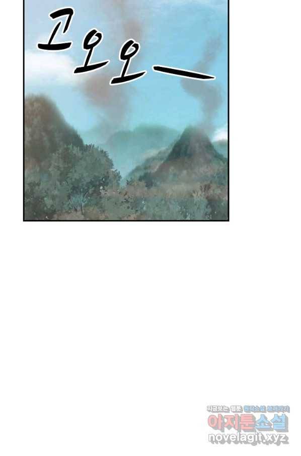 검역창궁 287화 18