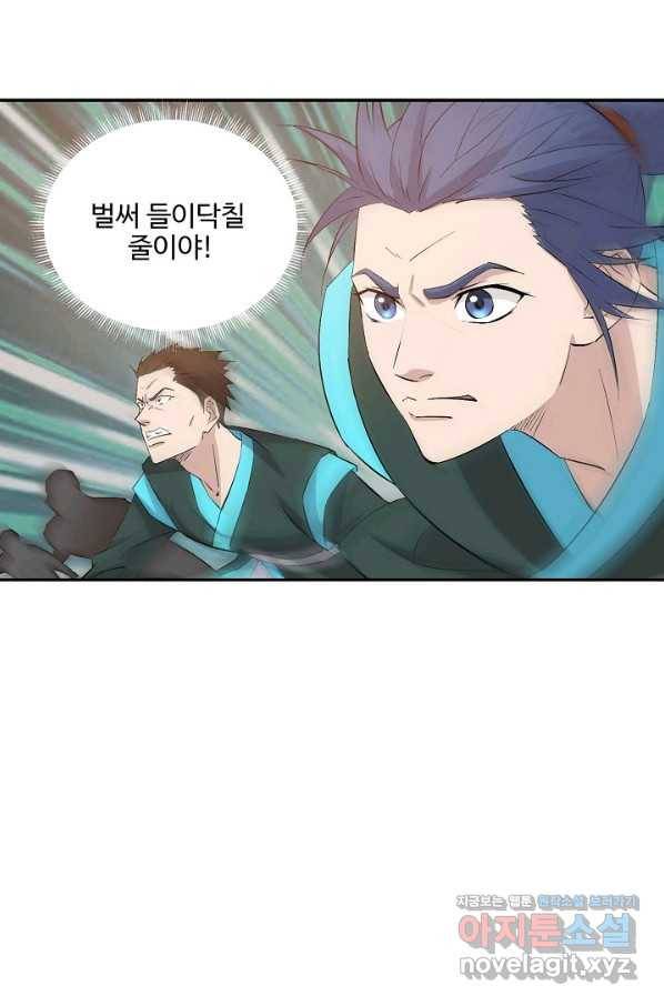검역창궁 287화 19
