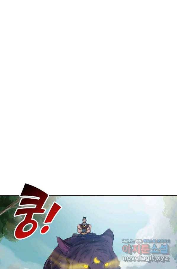 검역창궁 287화 26