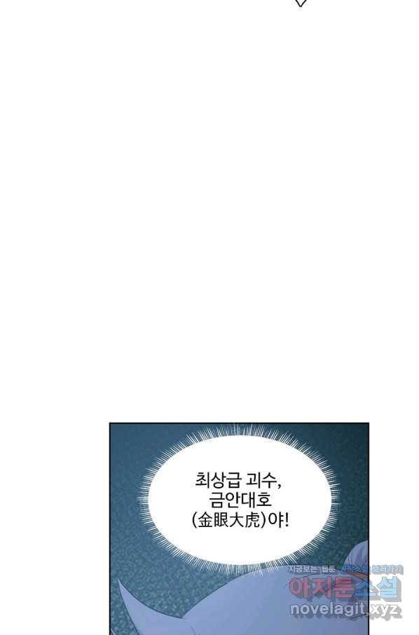 검역창궁 287화 29