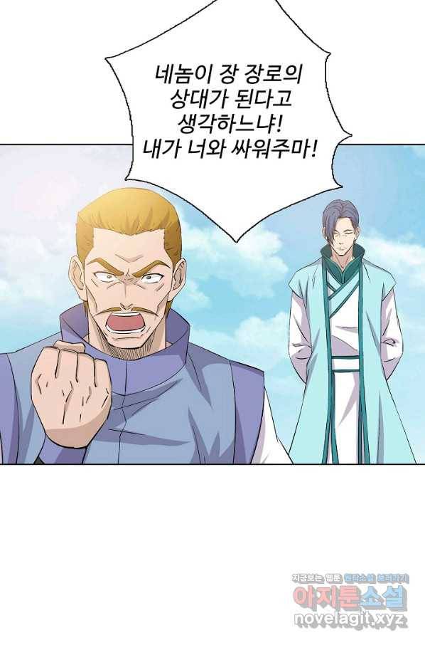 검역창궁 287화 31