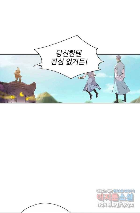 검역창궁 287화 32
