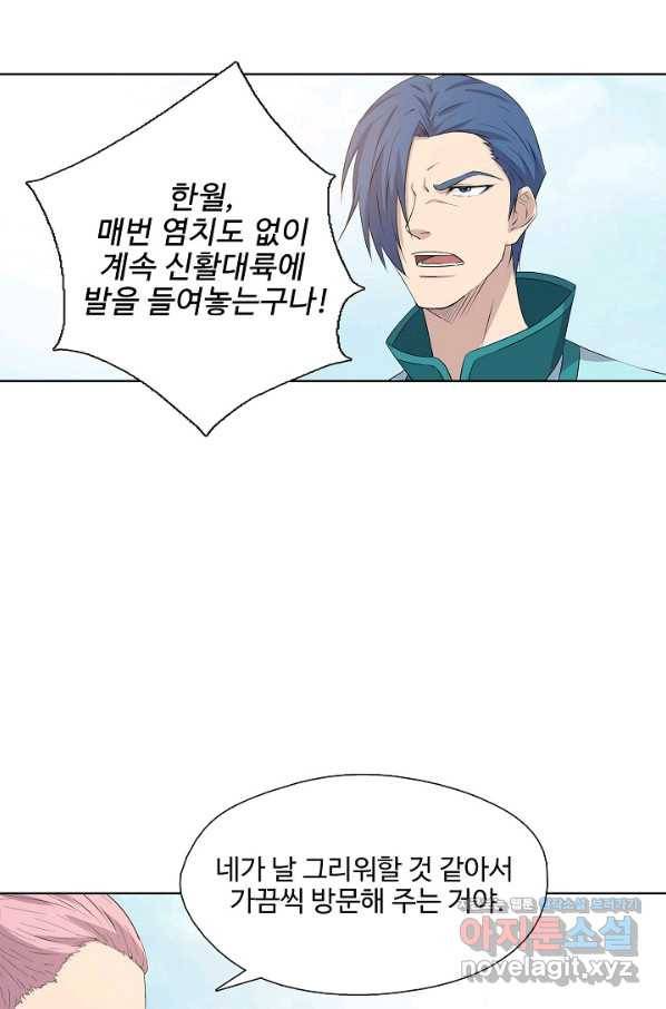 검역창궁 287화 36