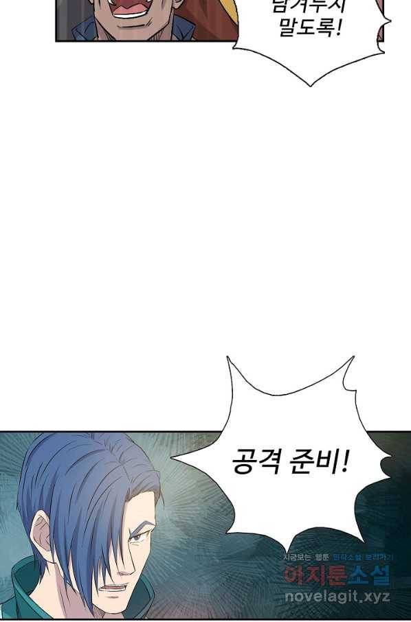 검역창궁 287화 40