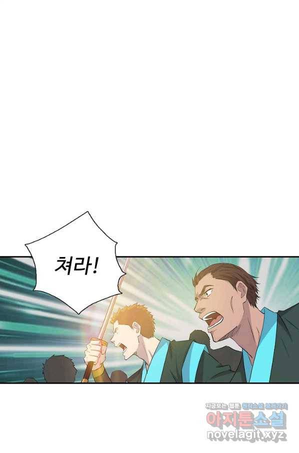 검역창궁 287화 41