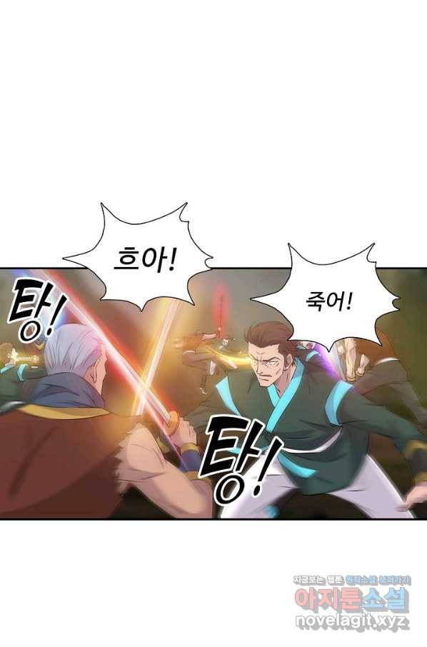 검역창궁 287화 42