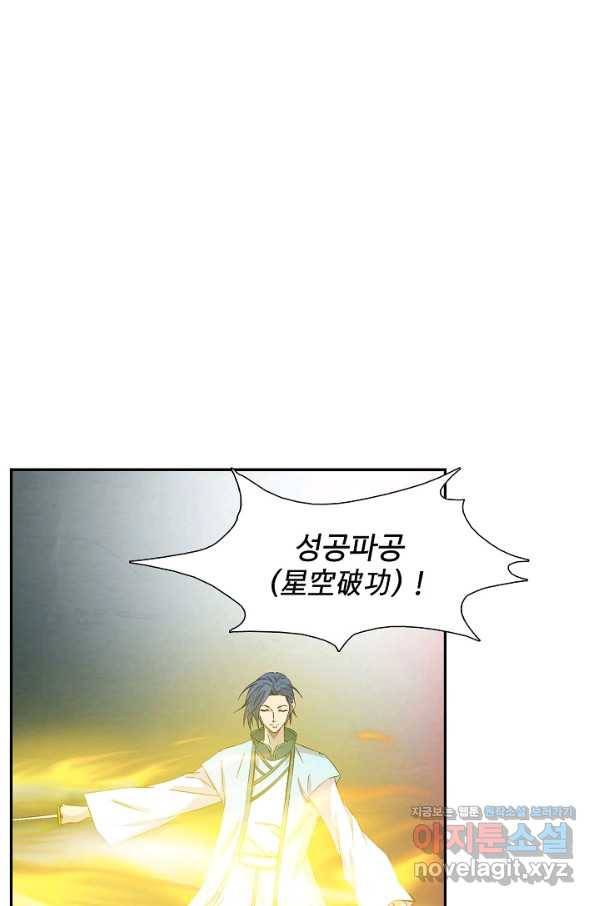 검역창궁 287화 43