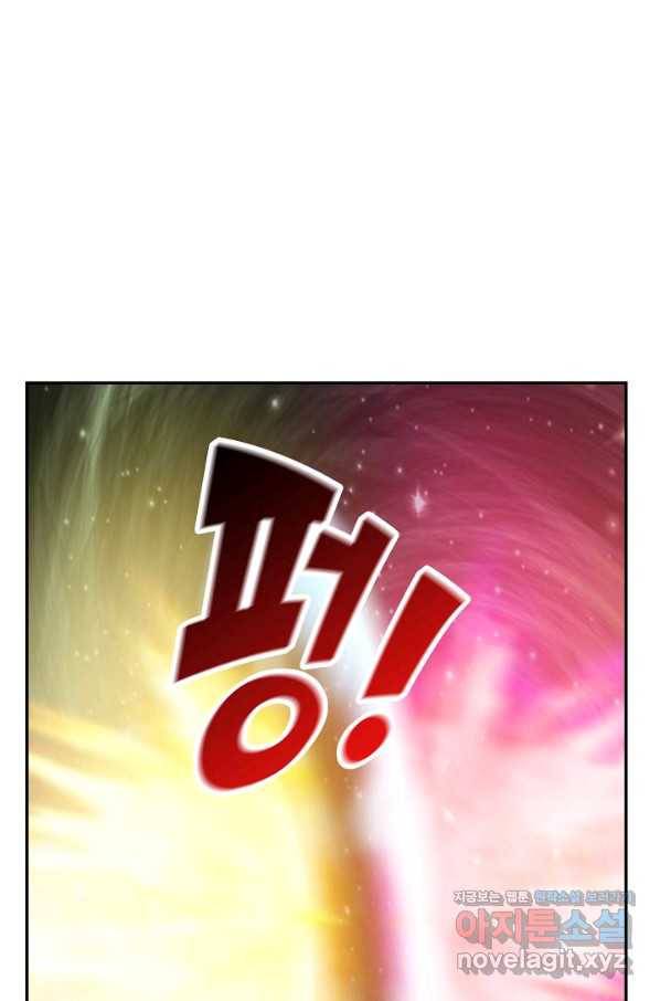 검역창궁 287화 46