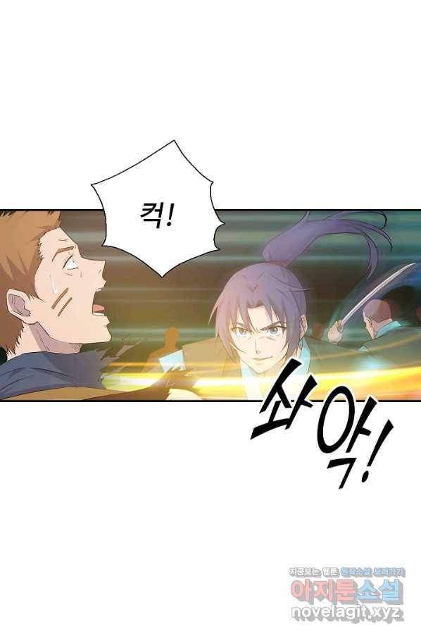 검역창궁 287화 49