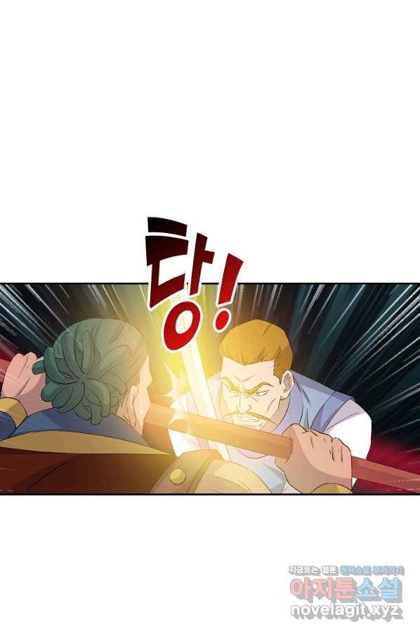 검역창궁 287화 53