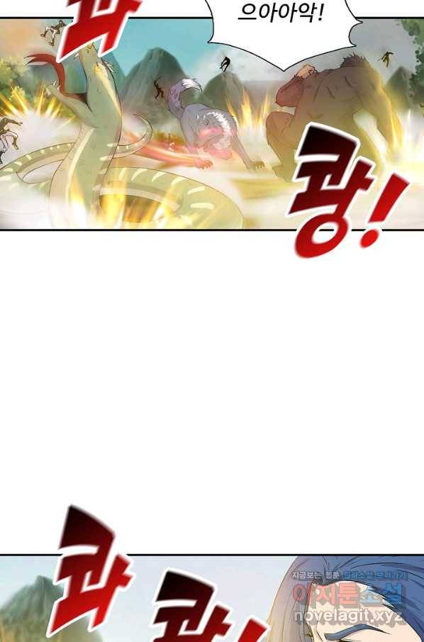 검역창궁 287화 55