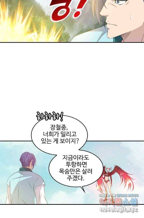 검역창궁 287화 56