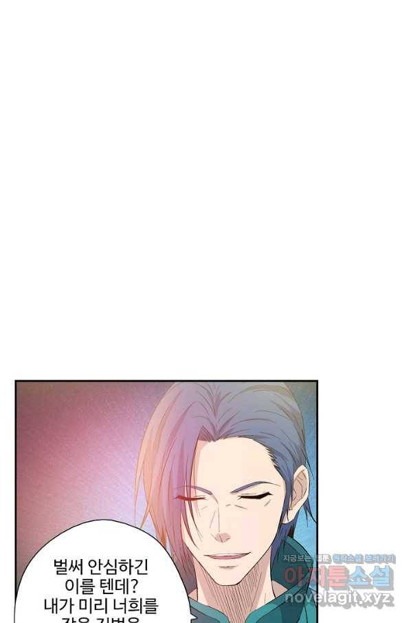 검역창궁 287화 57
