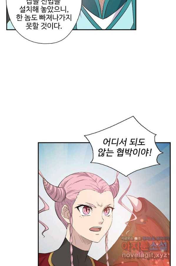 검역창궁 287화 58