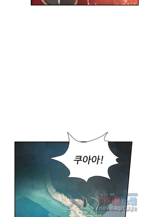 검역창궁 287화 59