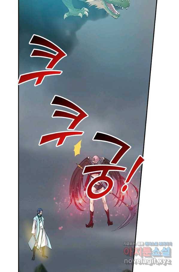 검역창궁 287화 60