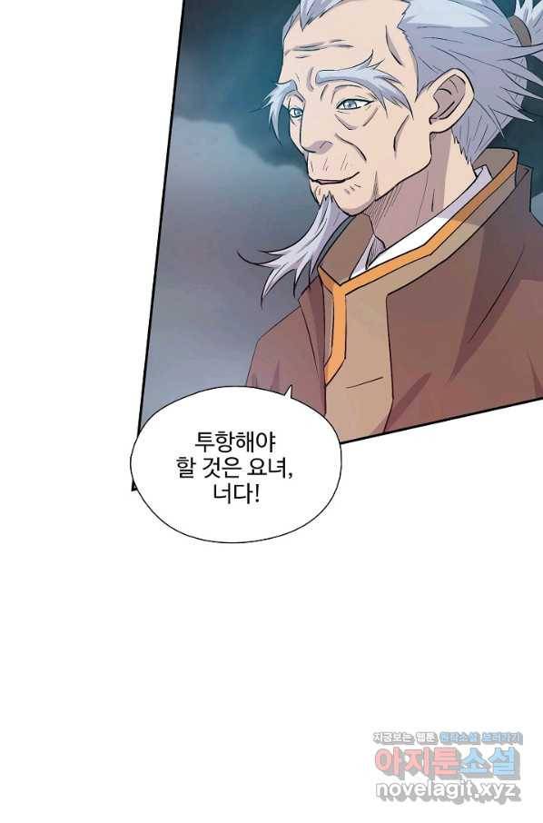 검역창궁 287화 62
