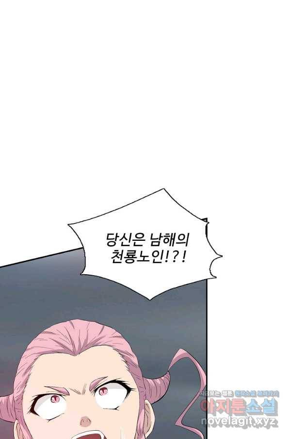 검역창궁 287화 63