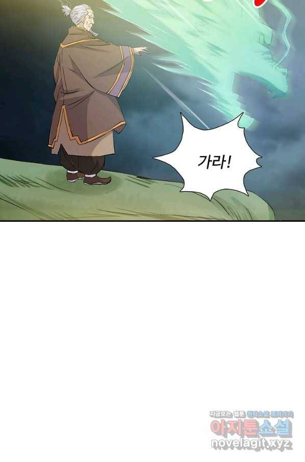 검역창궁 287화 65